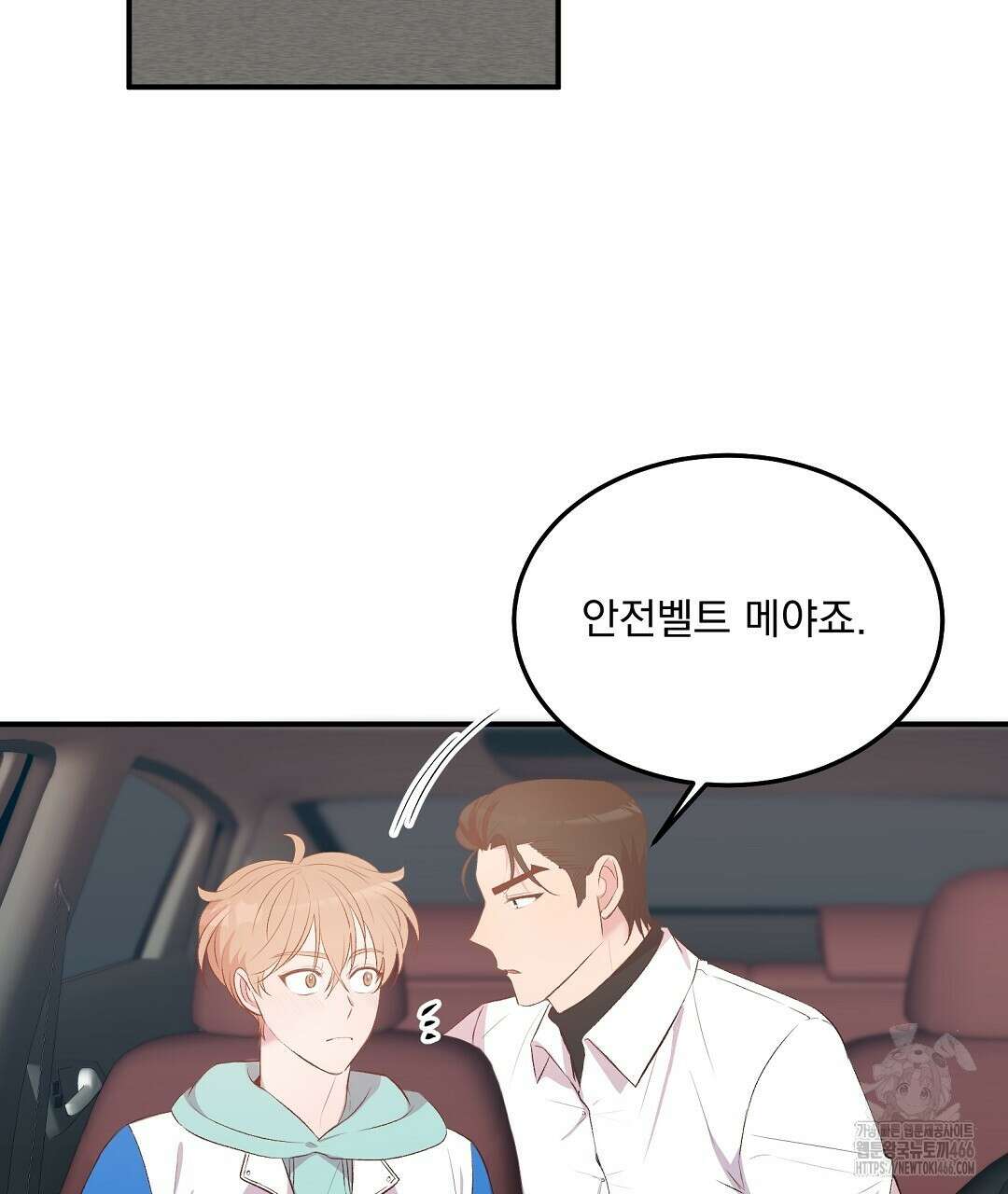 무인도 로망스 외전 4화 5