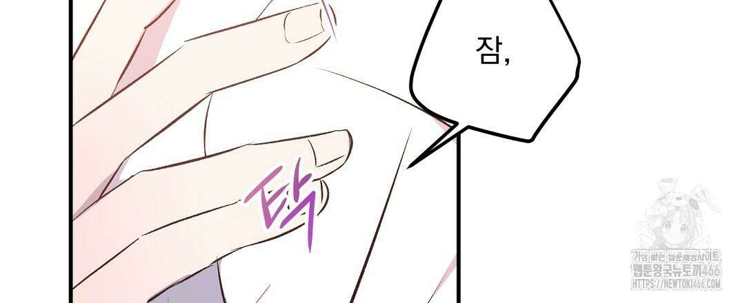 무인도 로망스 외전 4화 18