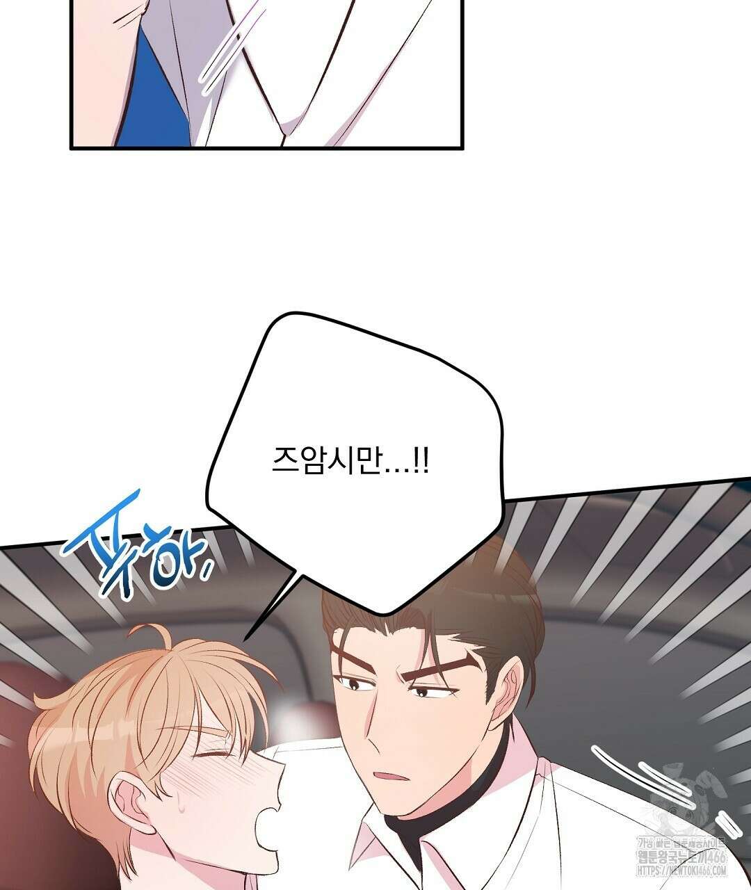 무인도 로망스 외전 4화 19