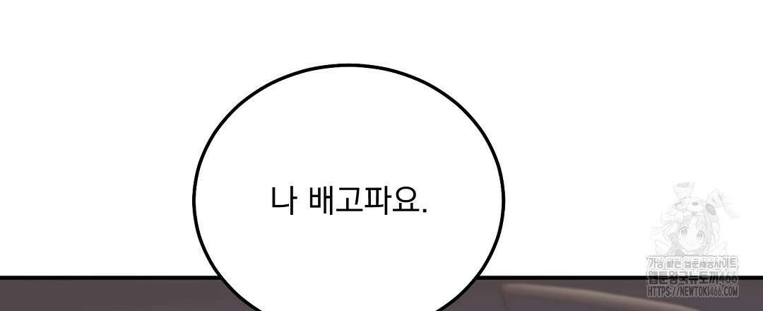 무인도 로망스 외전 4화 24
