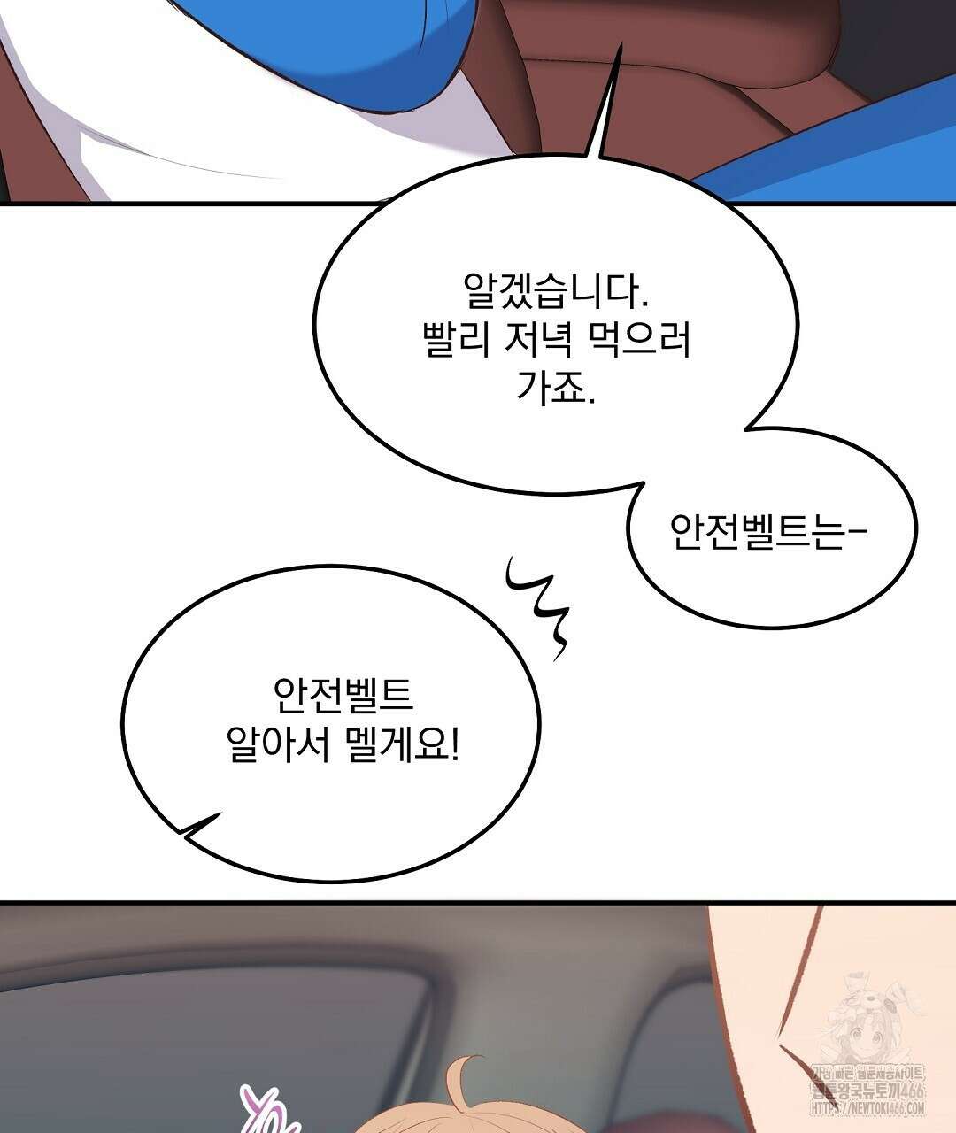 무인도 로망스 외전 4화 26