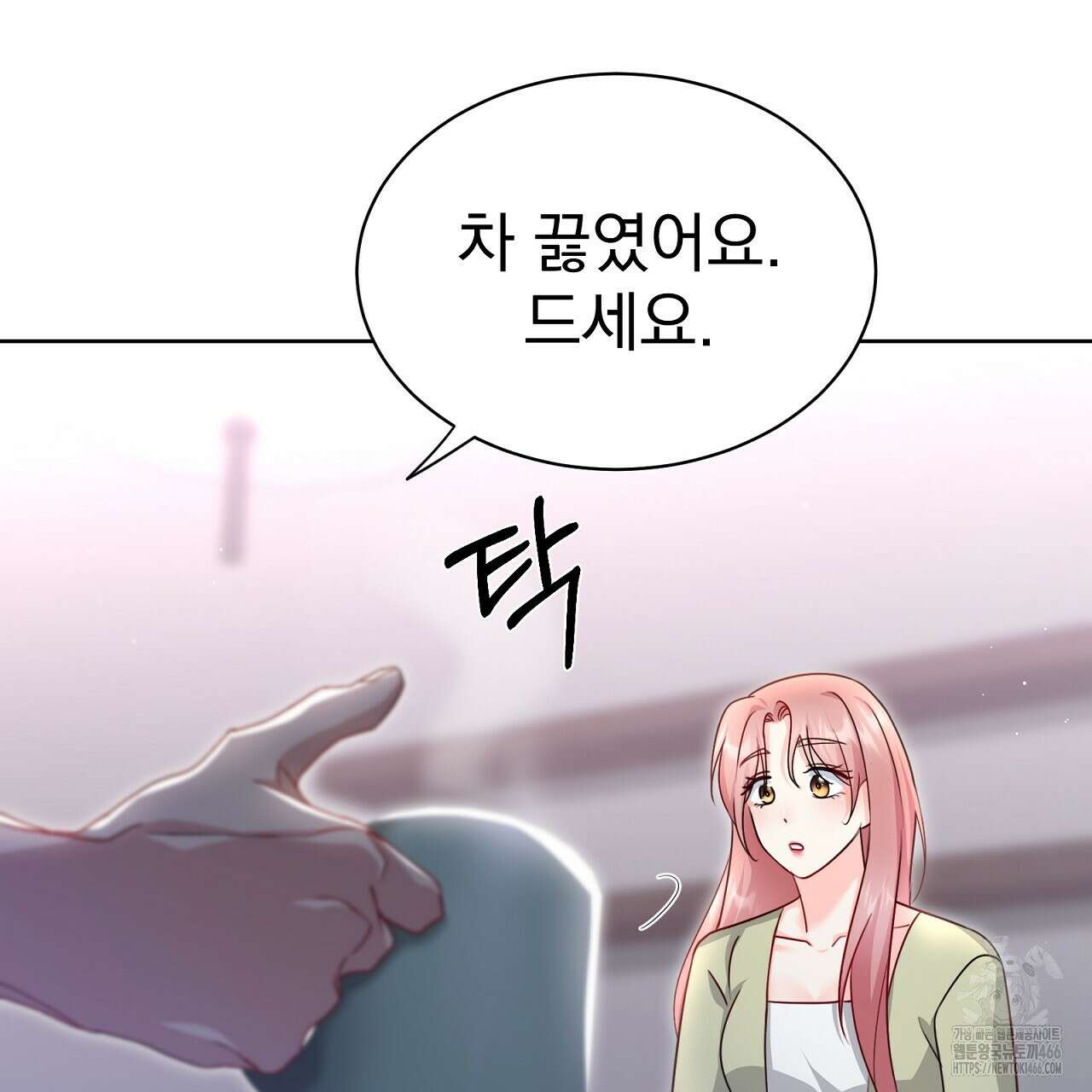 신랑을 바꿔서 입장합니다  13화 5