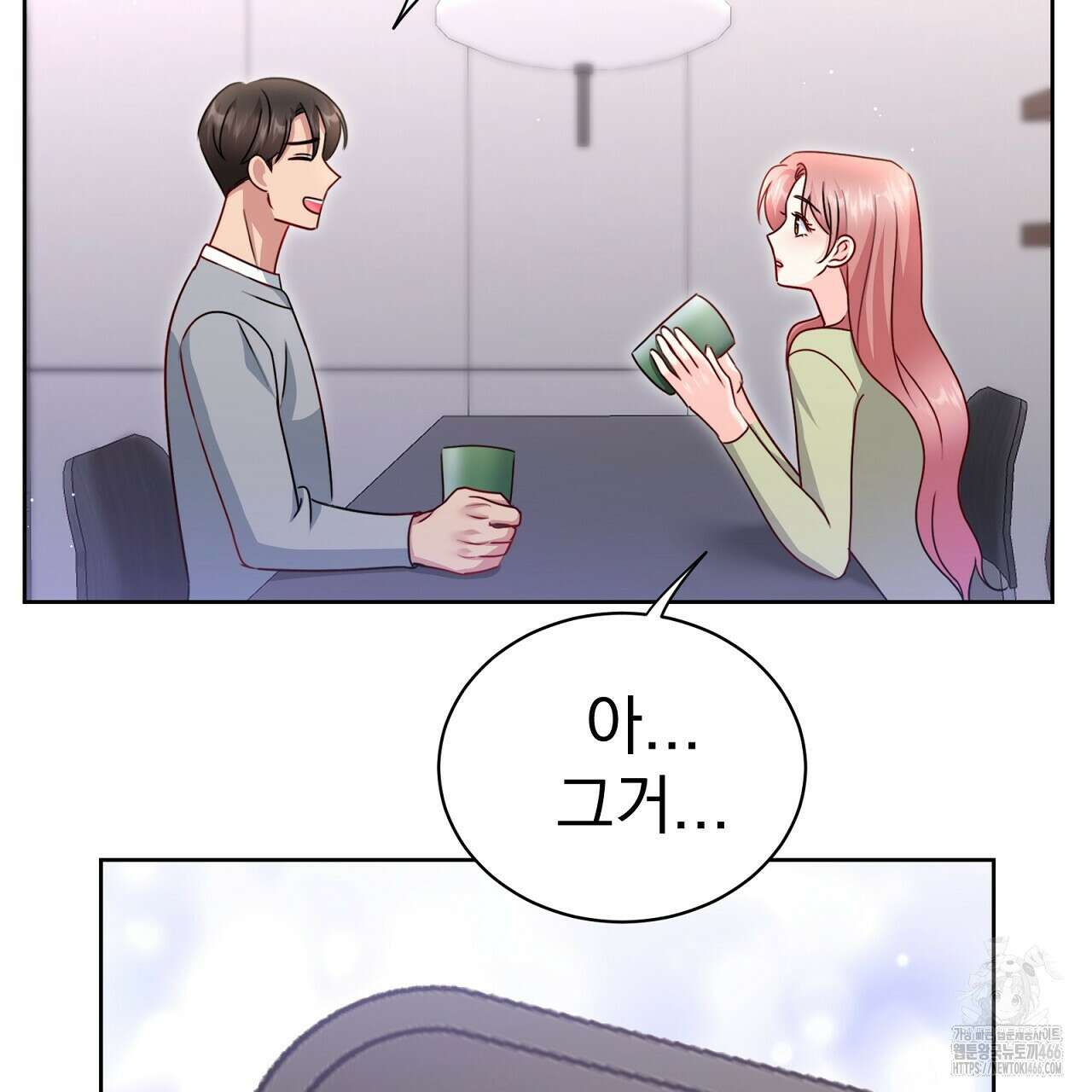 신랑을 바꿔서 입장합니다  13화 13