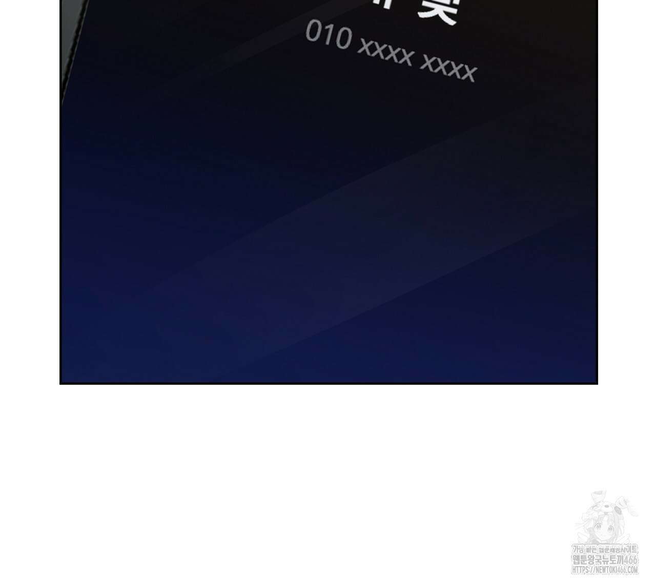 신랑을 바꿔서 입장합니다  13화 15