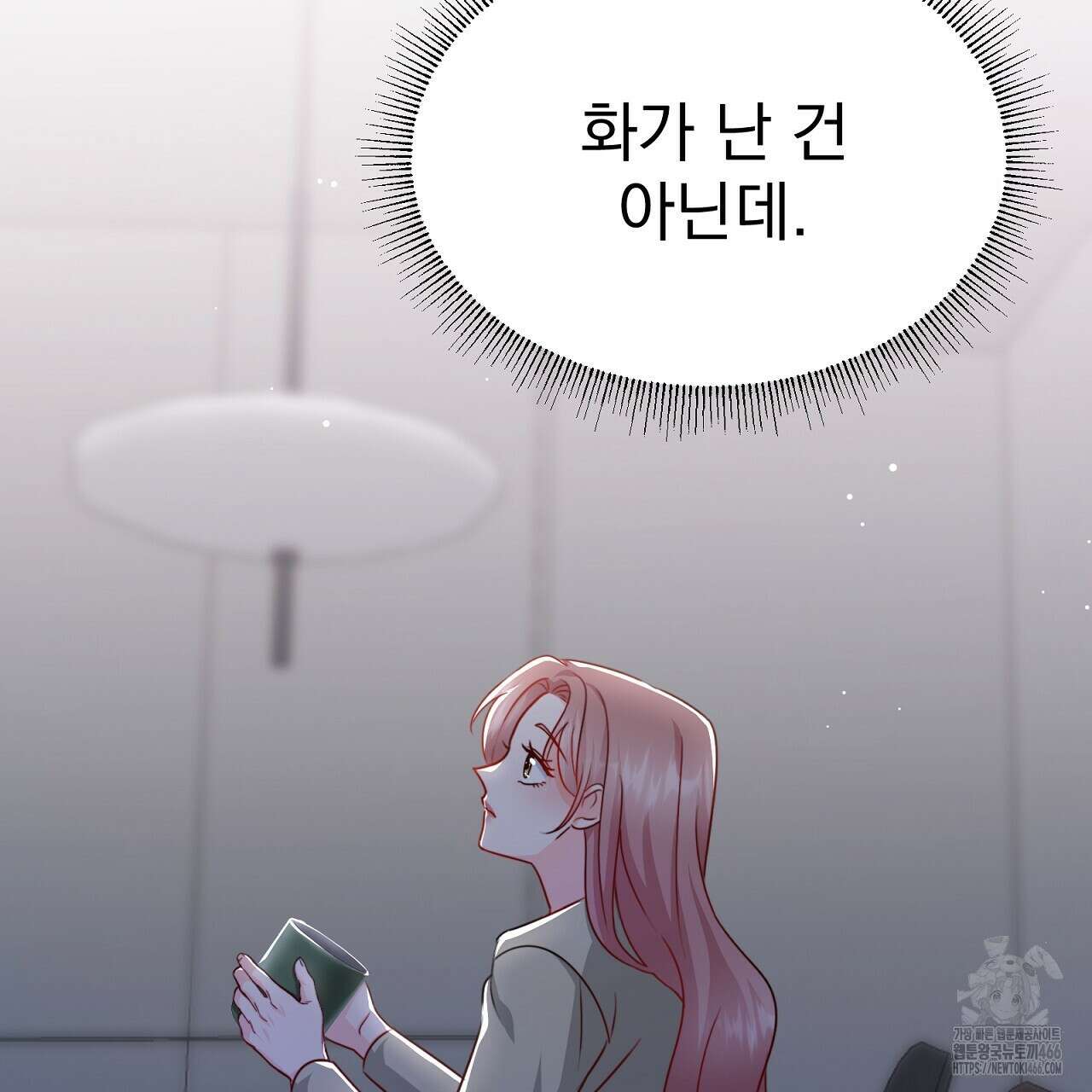 신랑을 바꿔서 입장합니다  13화 22
