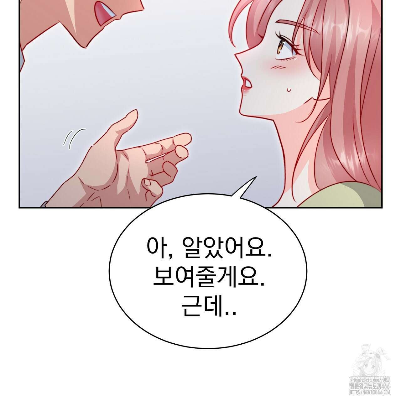 신랑을 바꿔서 입장합니다  13화 35