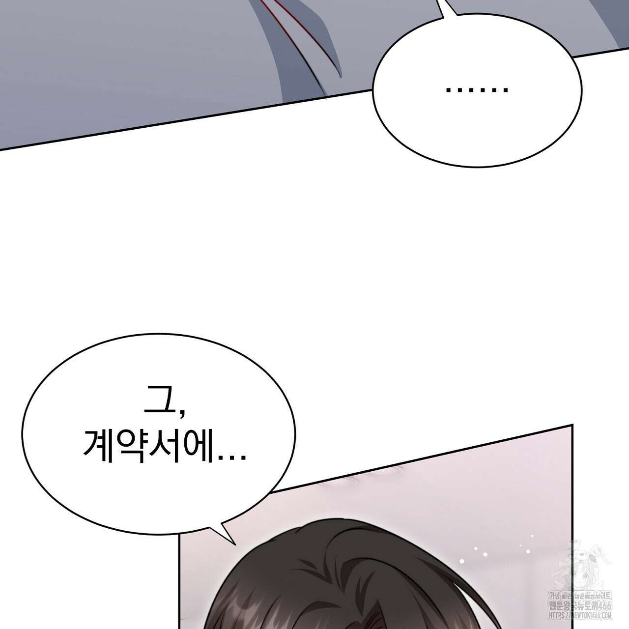 신랑을 바꿔서 입장합니다  13화 41