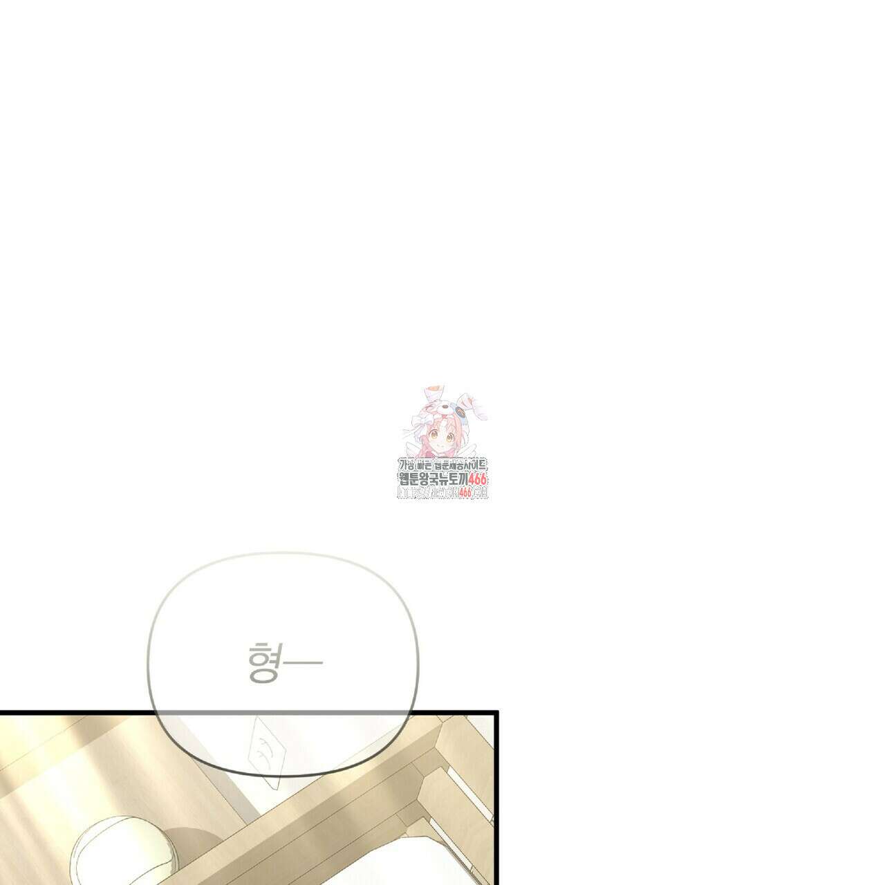 파노라마 뷰 2화 1