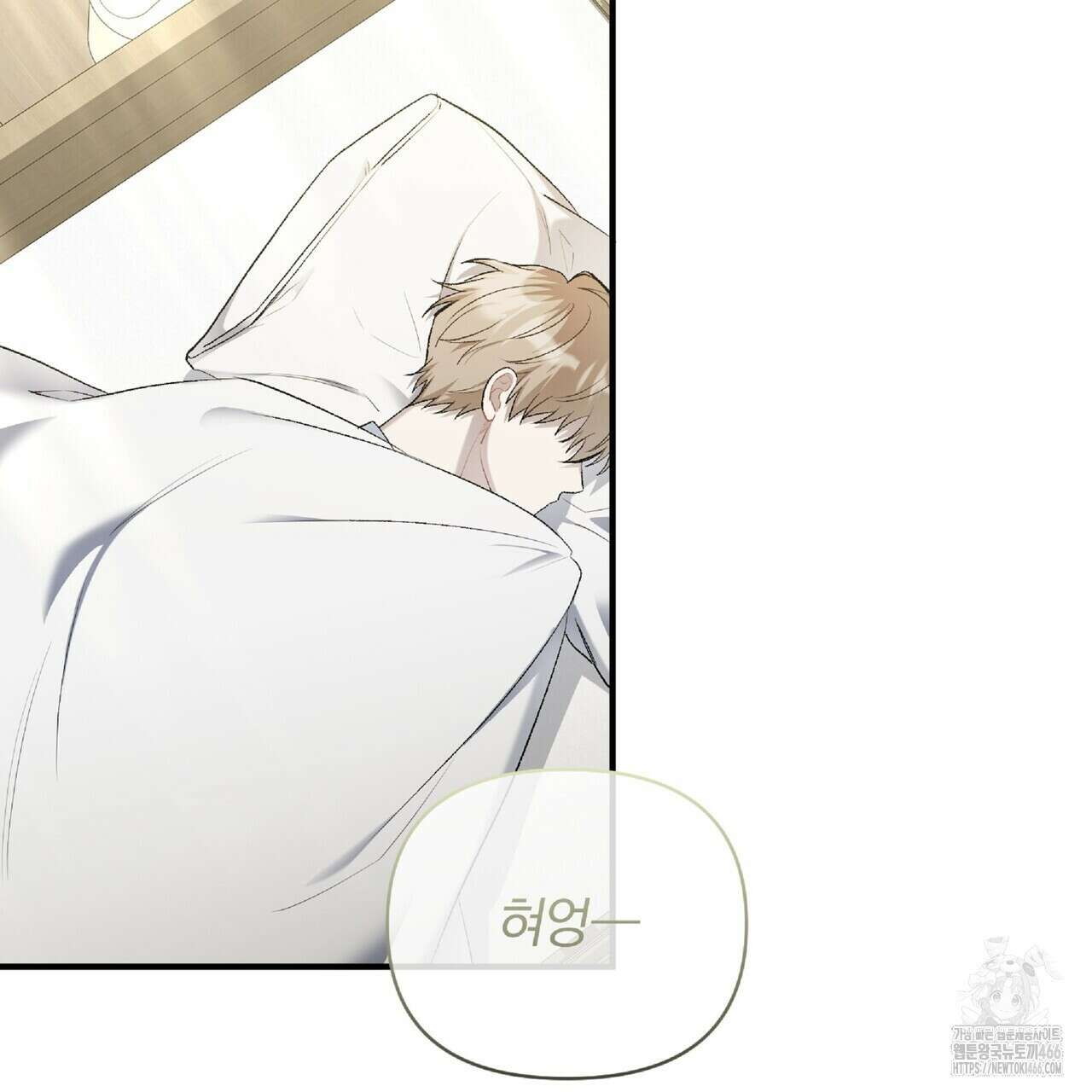 파노라마 뷰 2화 2