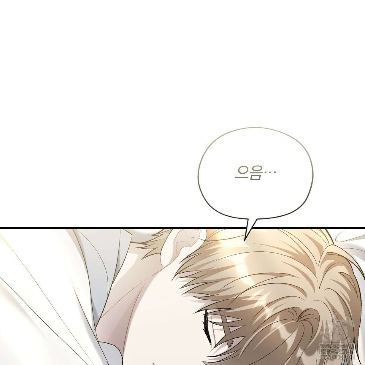 파노라마 뷰 2화 3