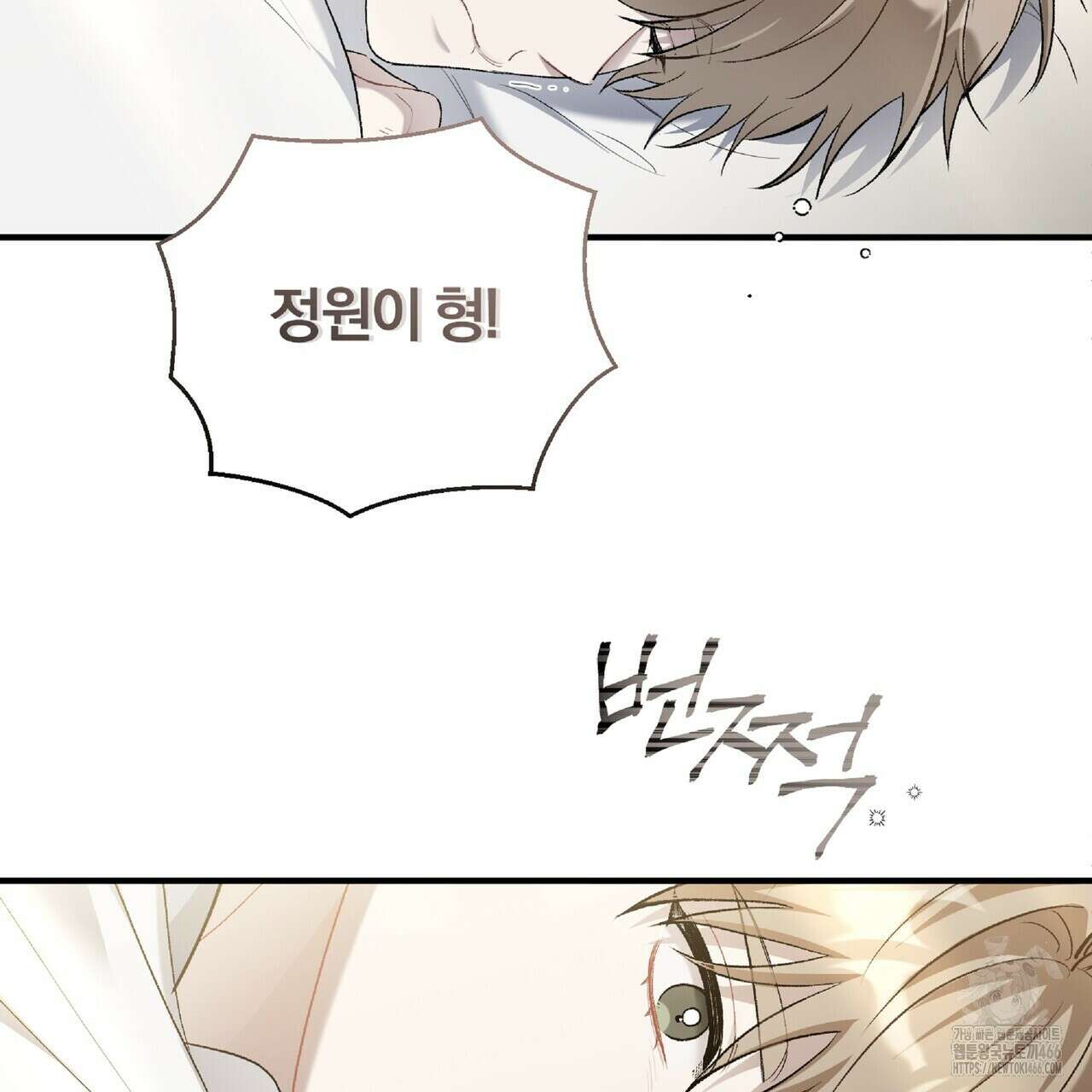 파노라마 뷰 2화 4
