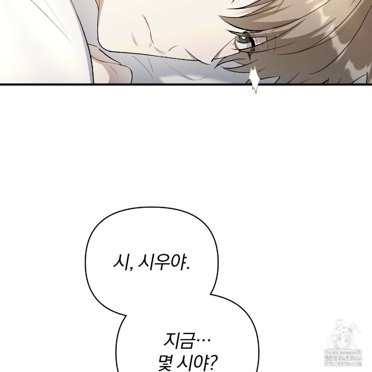 파노라마 뷰 2화 5