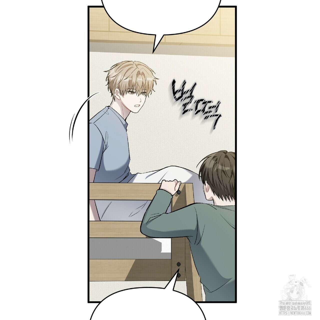 파노라마 뷰 2화 6