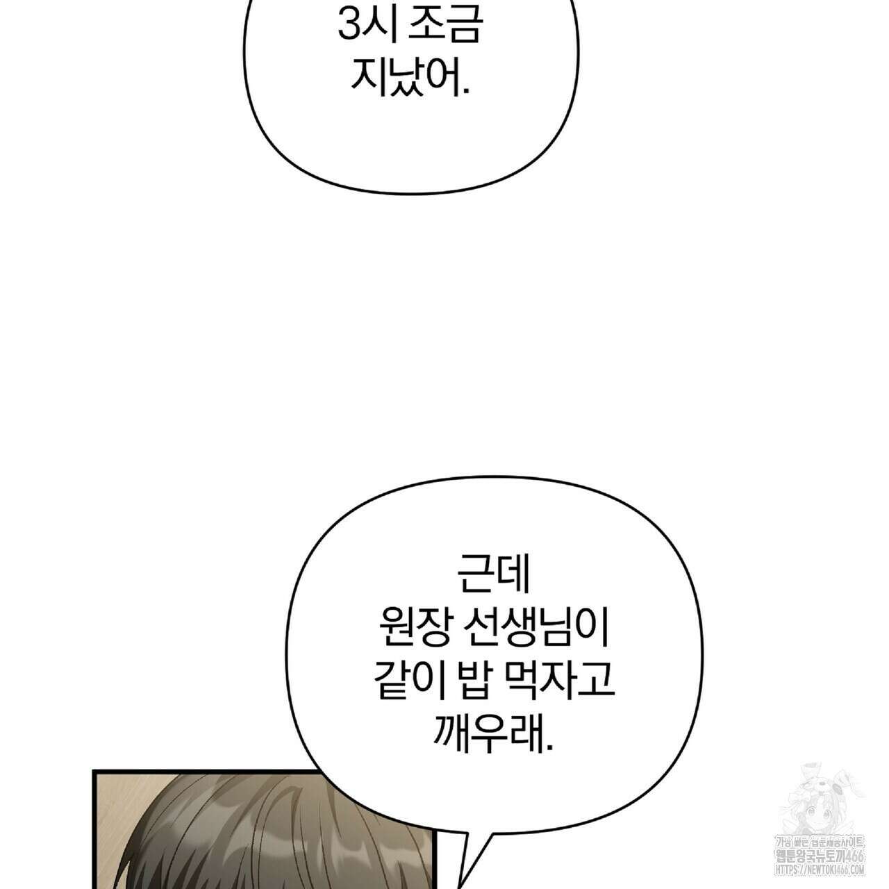 파노라마 뷰 2화 7