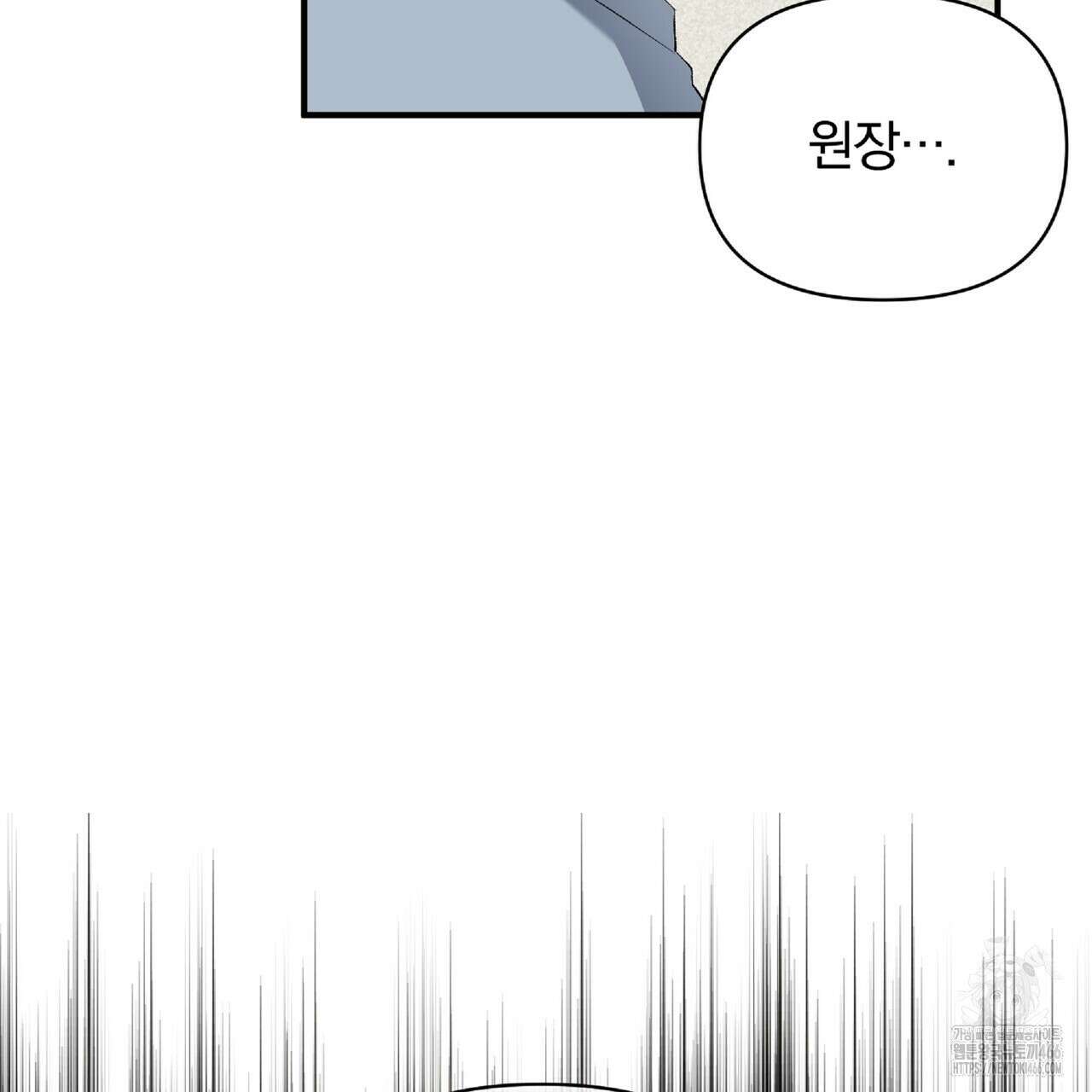 파노라마 뷰 2화 10