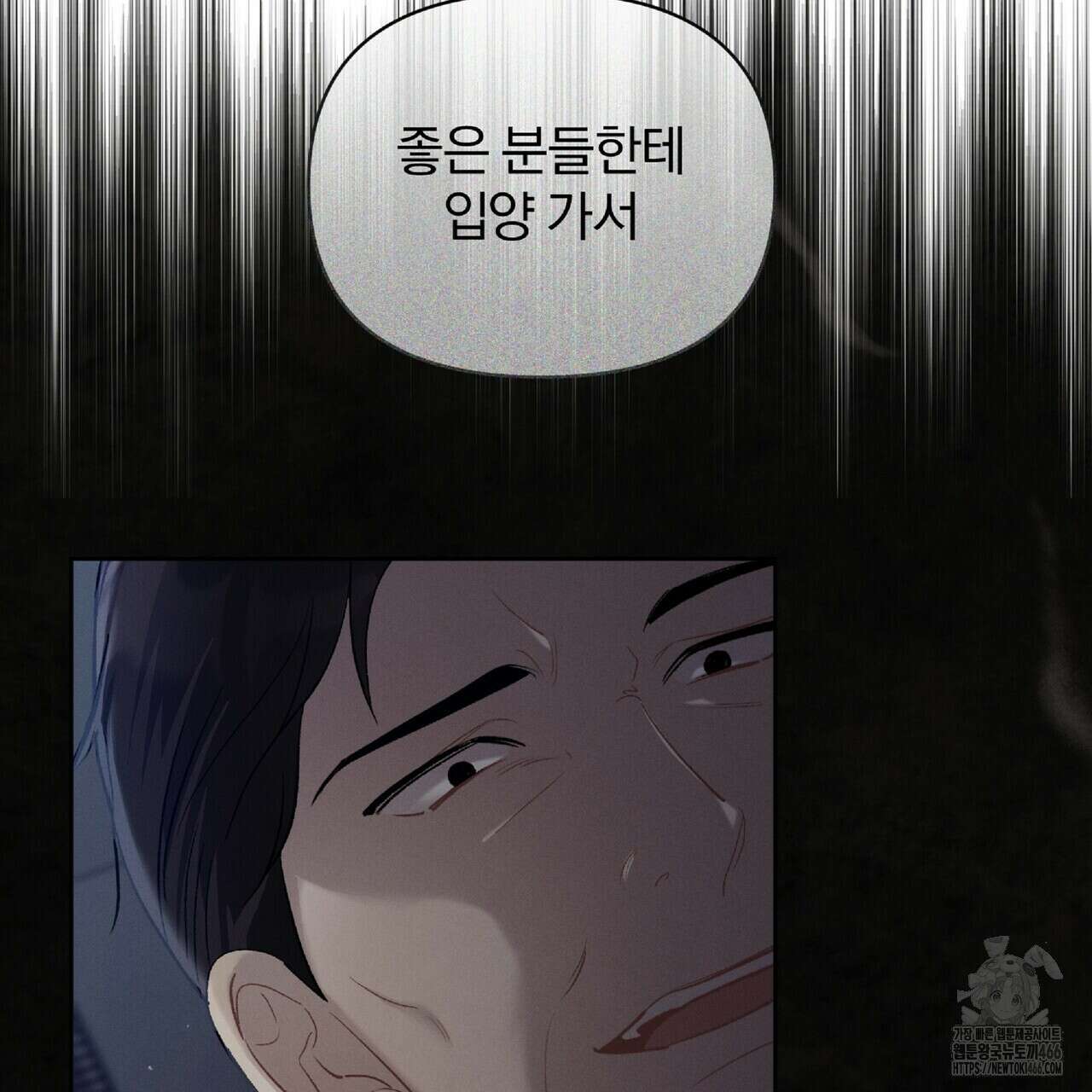파노라마 뷰 2화 11