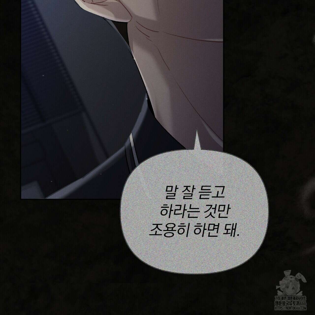 파노라마 뷰 2화 12