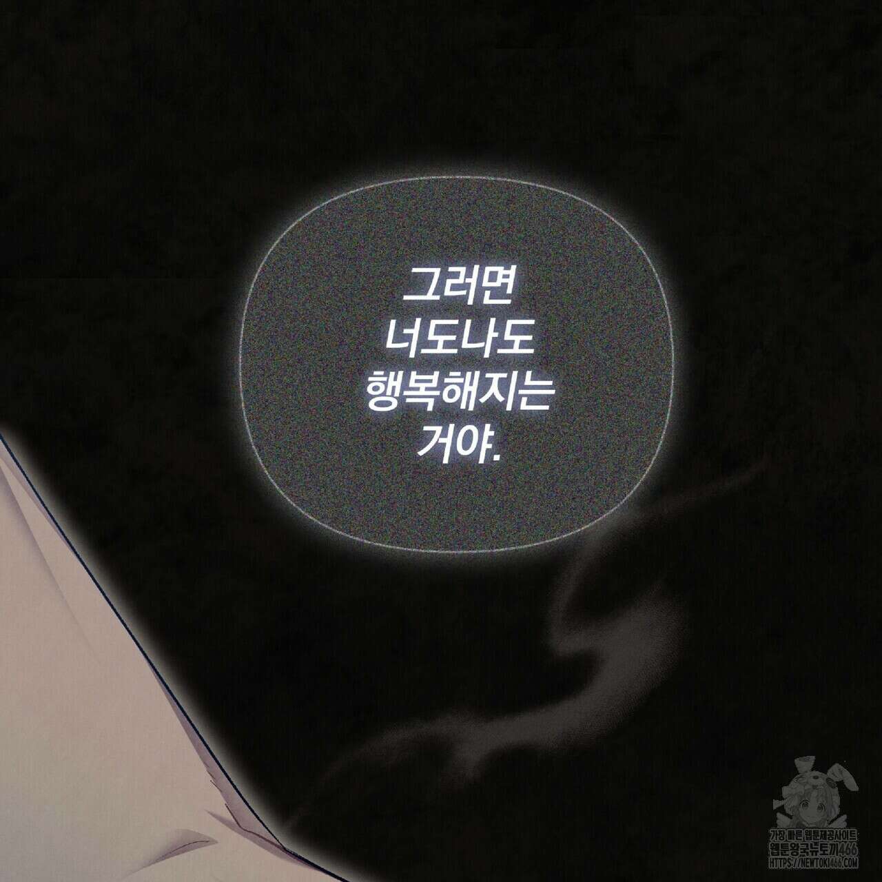 파노라마 뷰 2화 13
