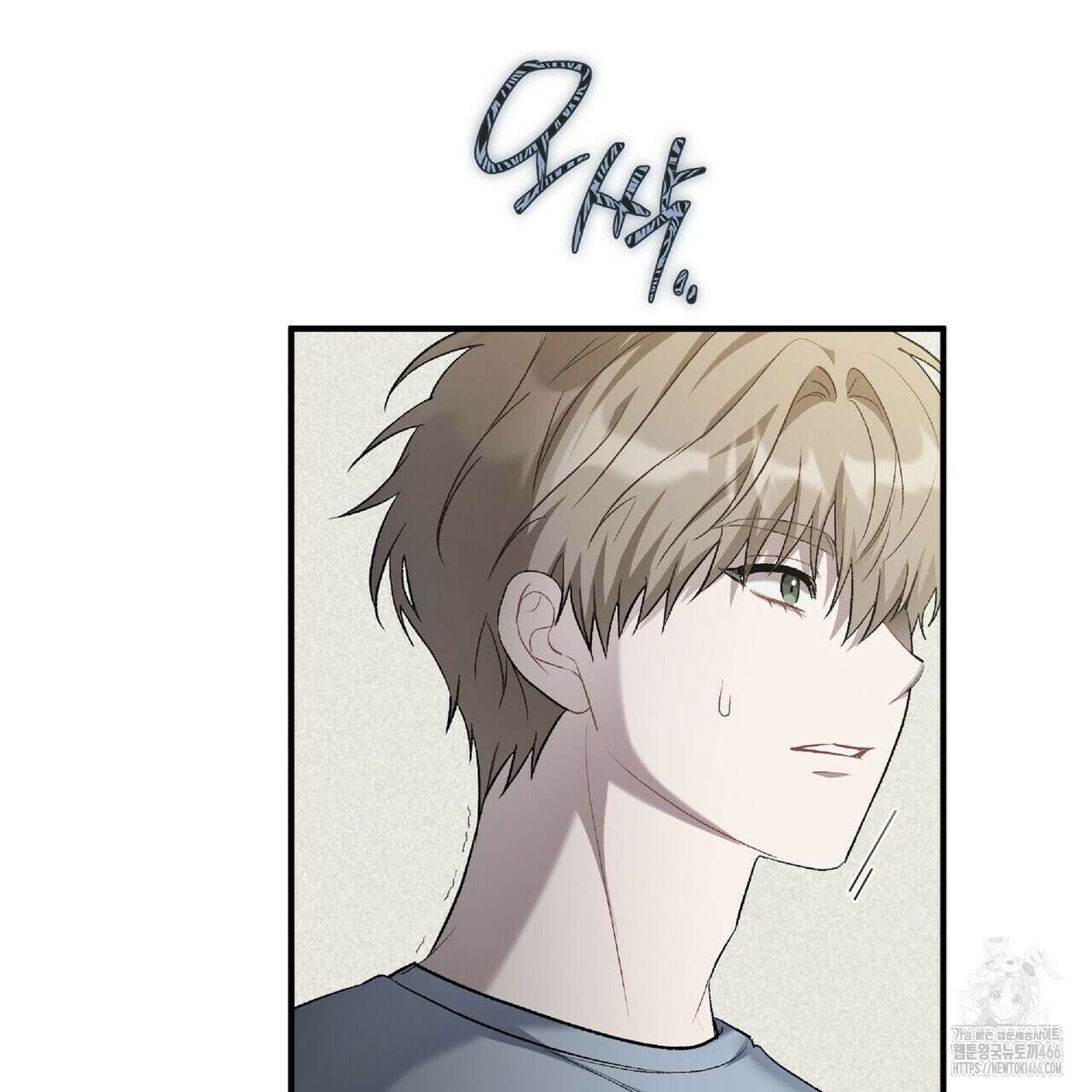 파노라마 뷰 2화 17