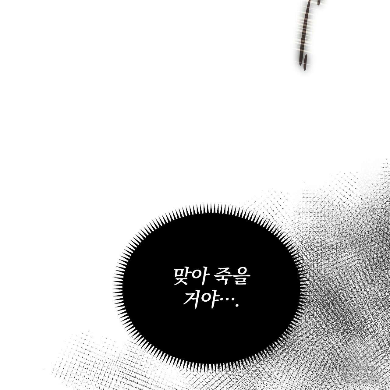 파노라마 뷰 2화 19