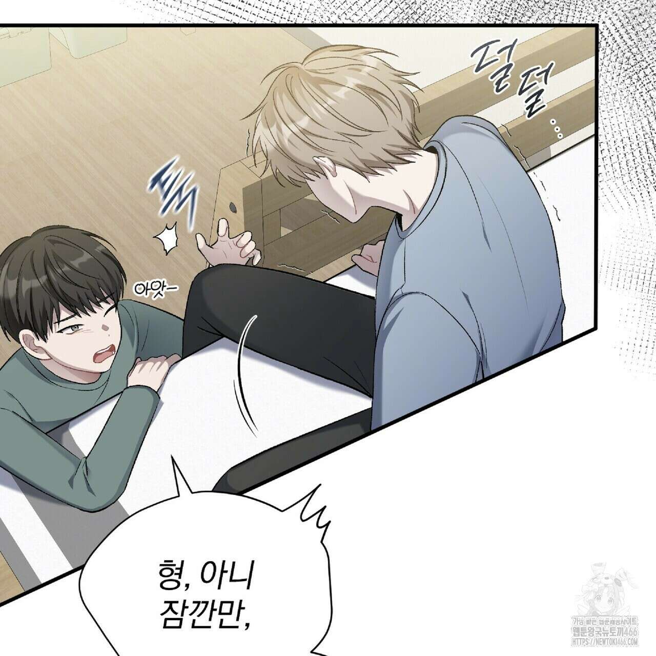파노라마 뷰 2화 20