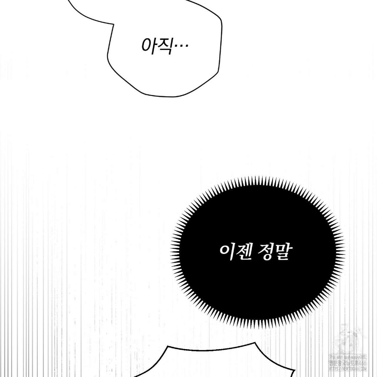 파노라마 뷰 2화 21