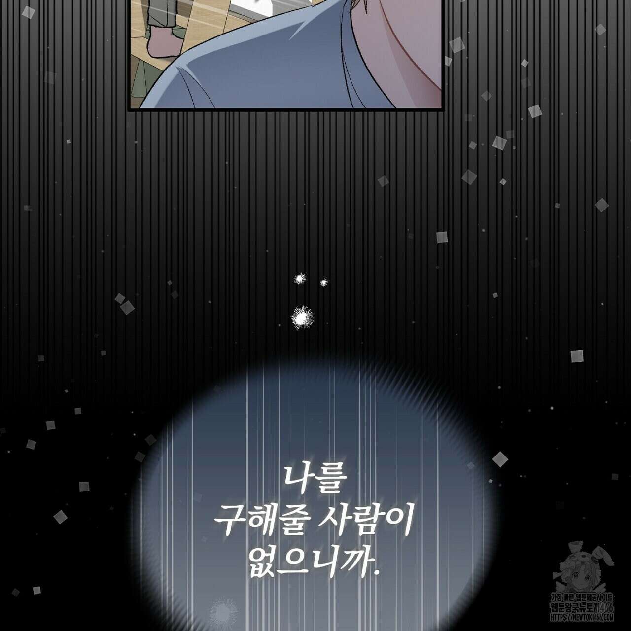 파노라마 뷰 2화 23