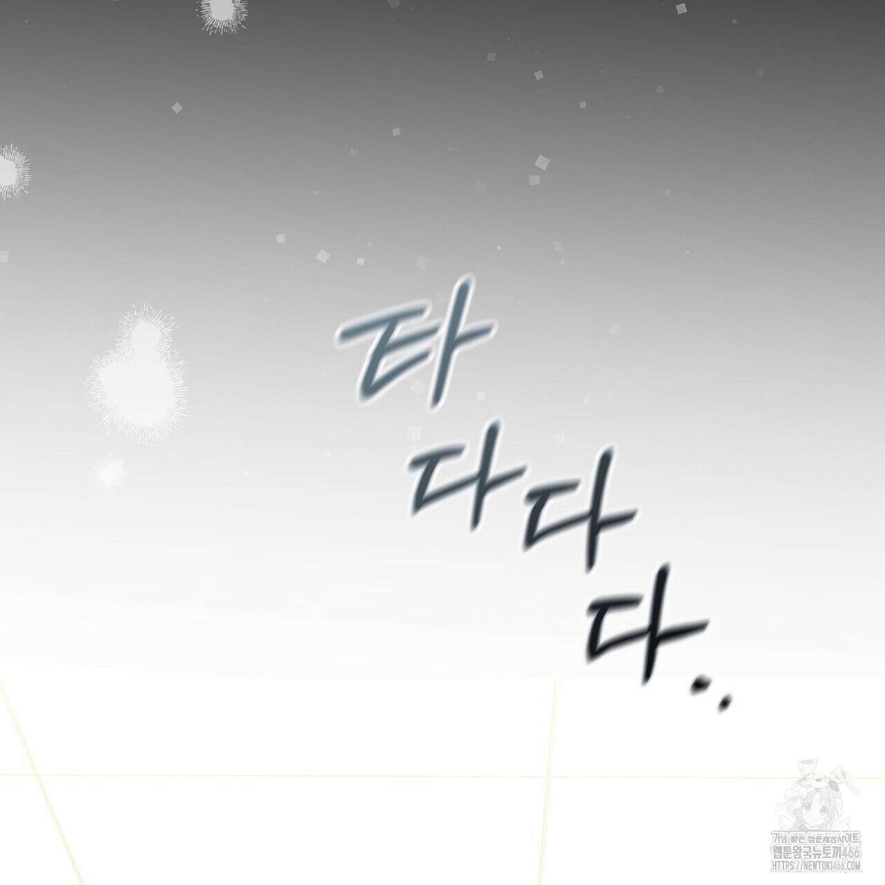 파노라마 뷰 2화 25