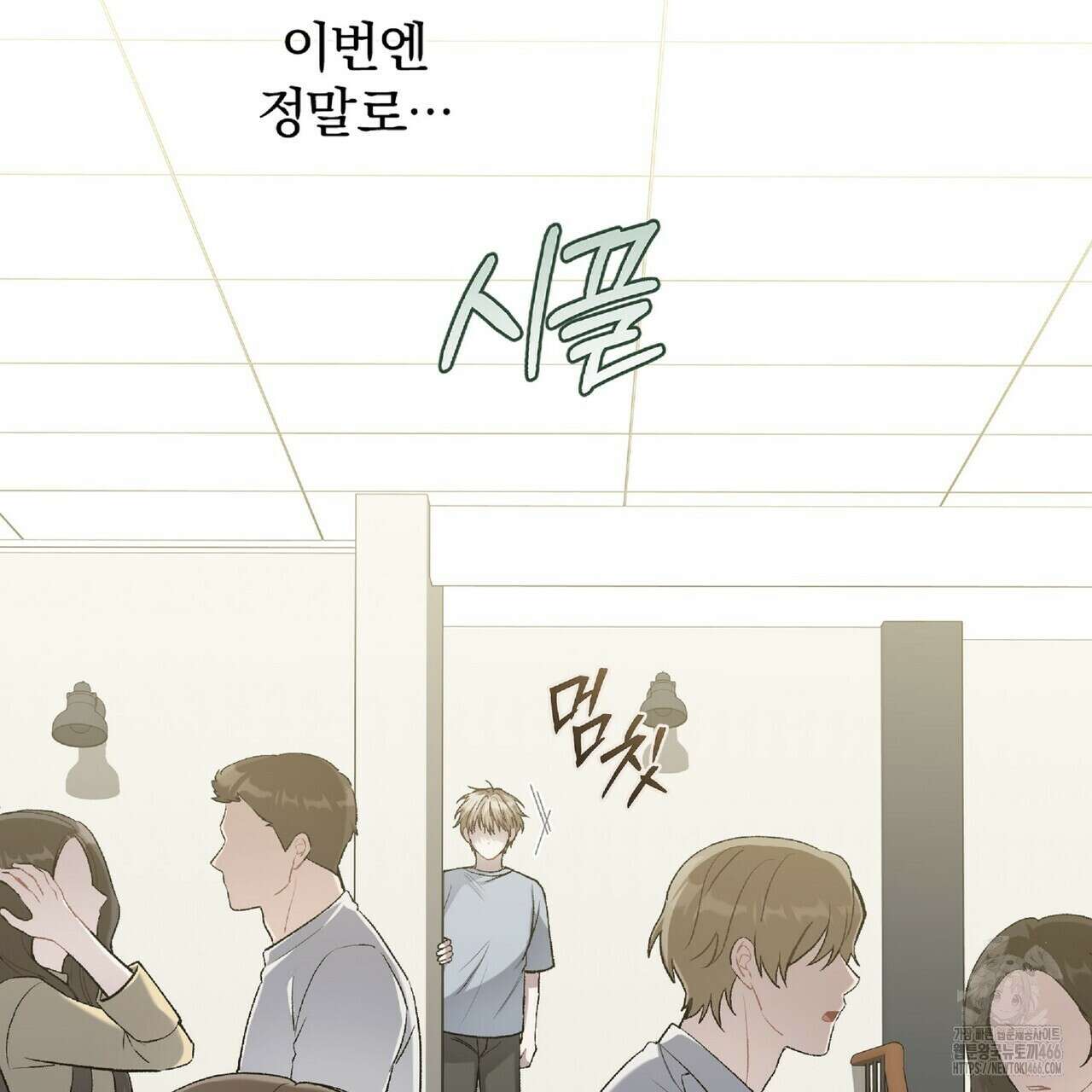 파노라마 뷰 2화 26