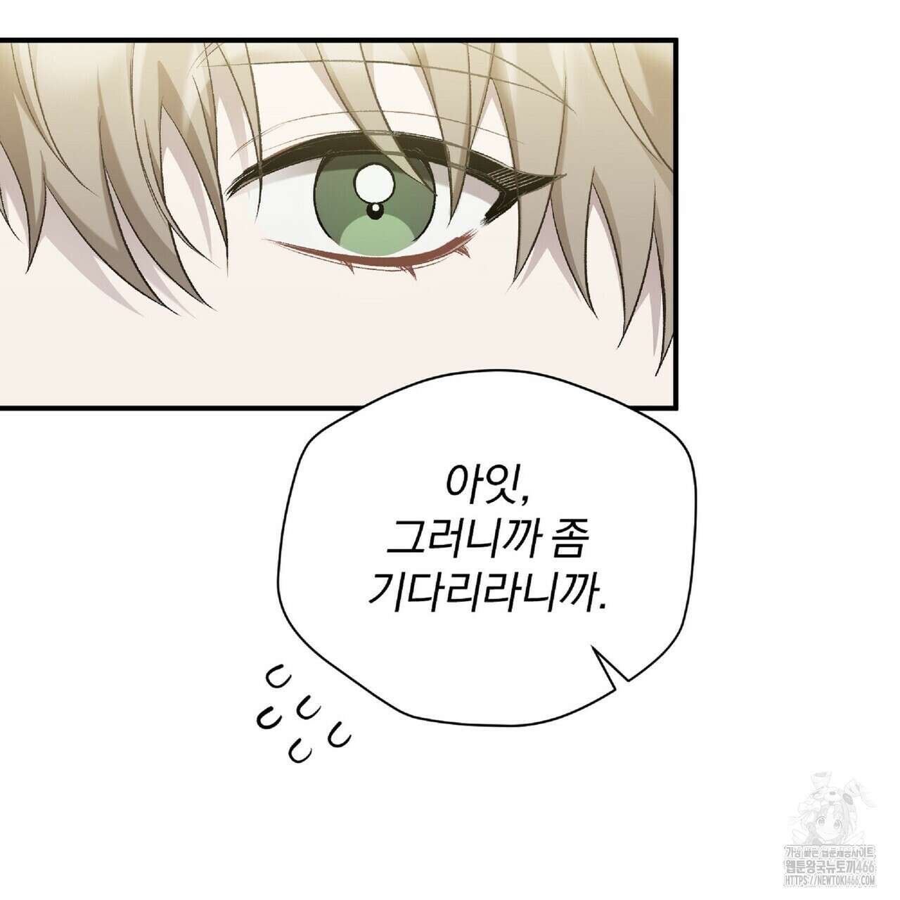 파노라마 뷰 2화 28