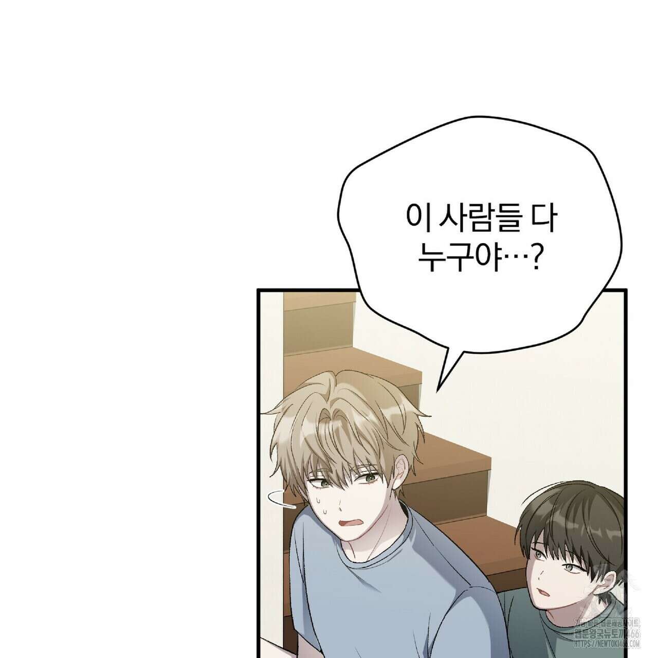 파노라마 뷰 2화 29