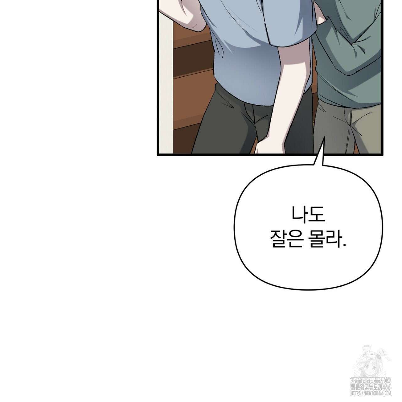 파노라마 뷰 2화 30