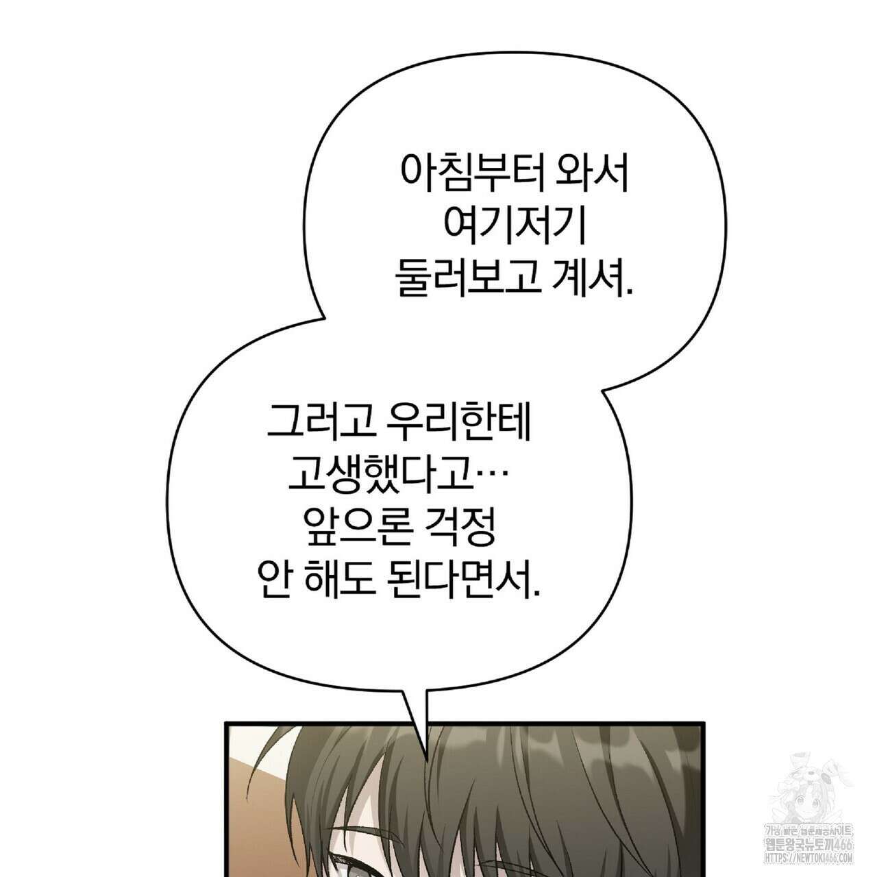 파노라마 뷰 2화 31