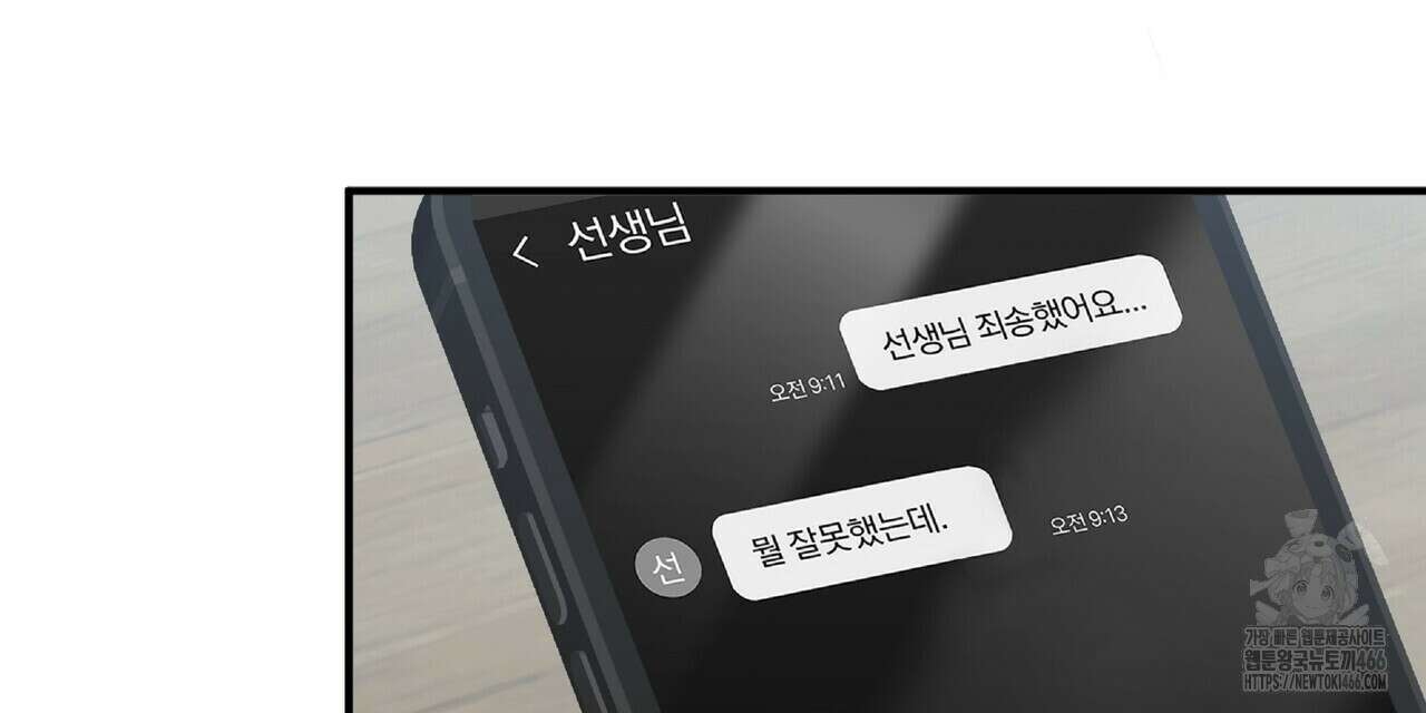 파노라마 뷰 12화(완결) 8