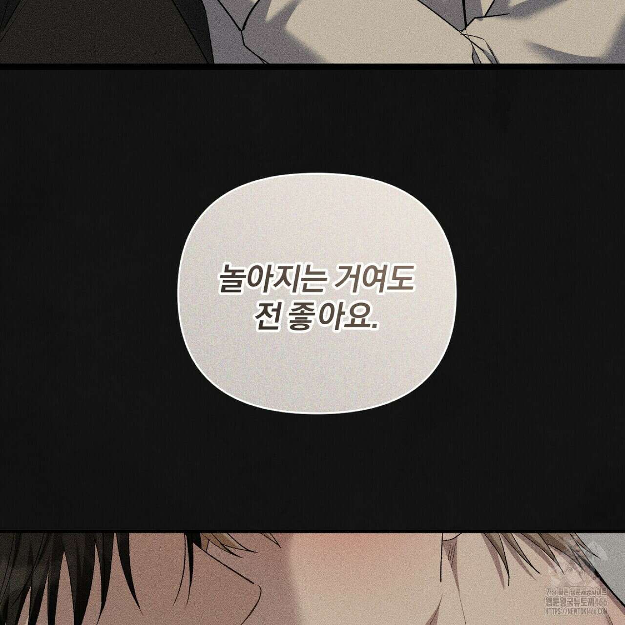 파노라마 뷰 12화(완결) 12