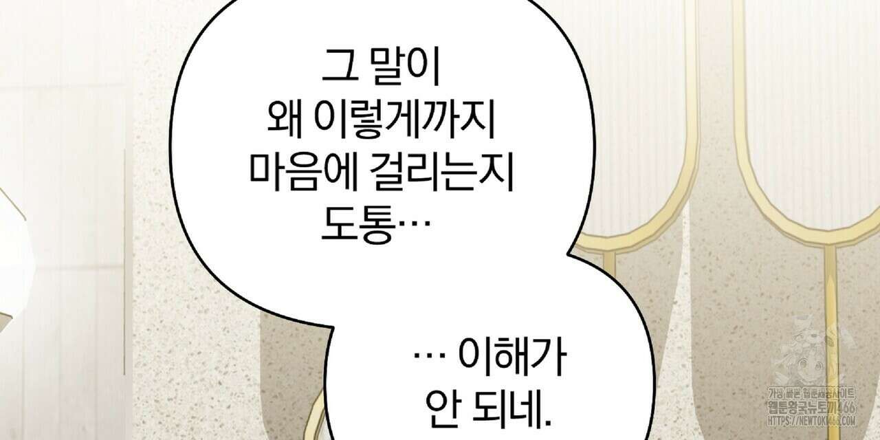 파노라마 뷰 12화(완결) 16