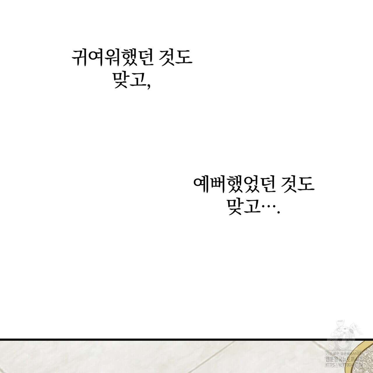 파노라마 뷰 12화(완결) 21