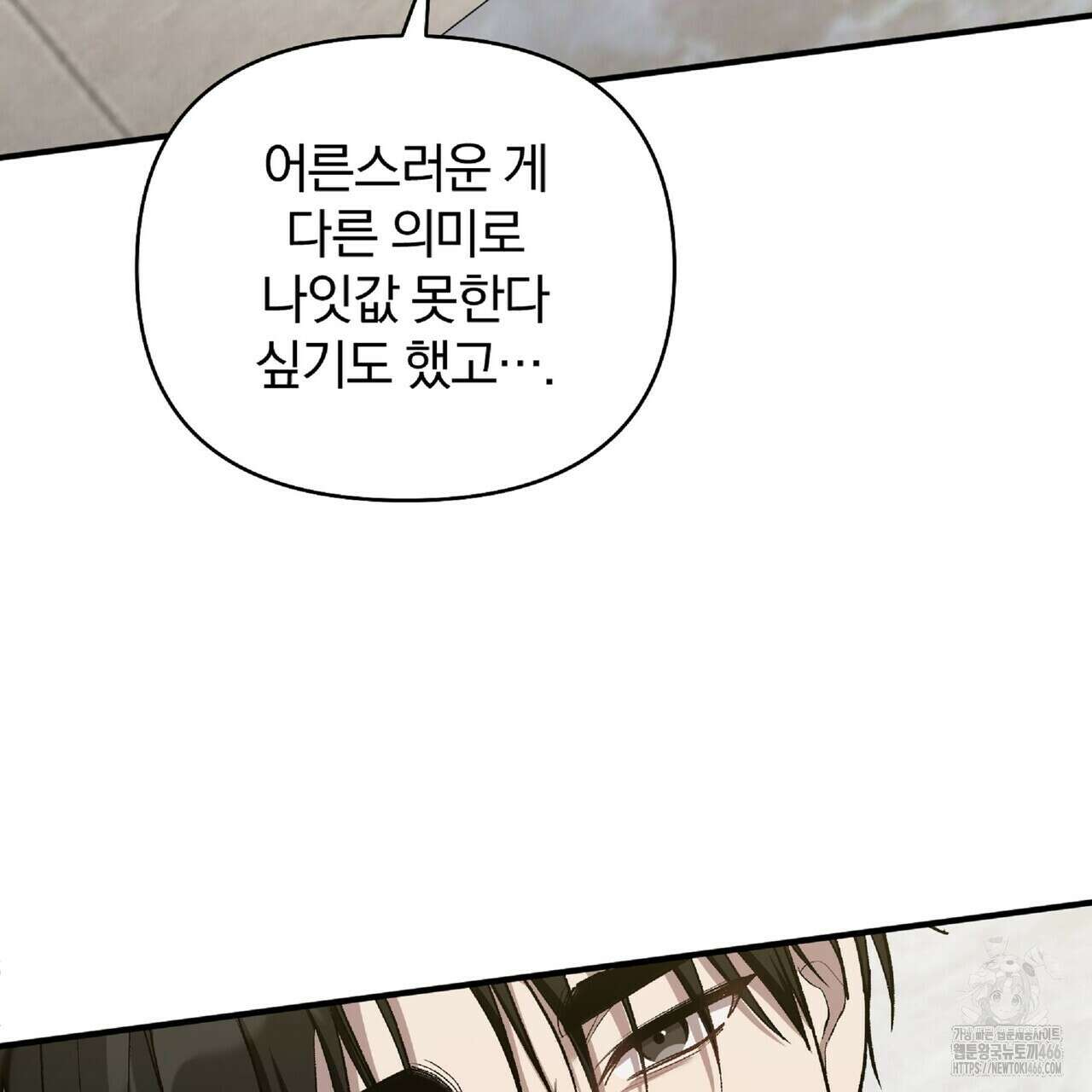 파노라마 뷰 12화(완결) 23