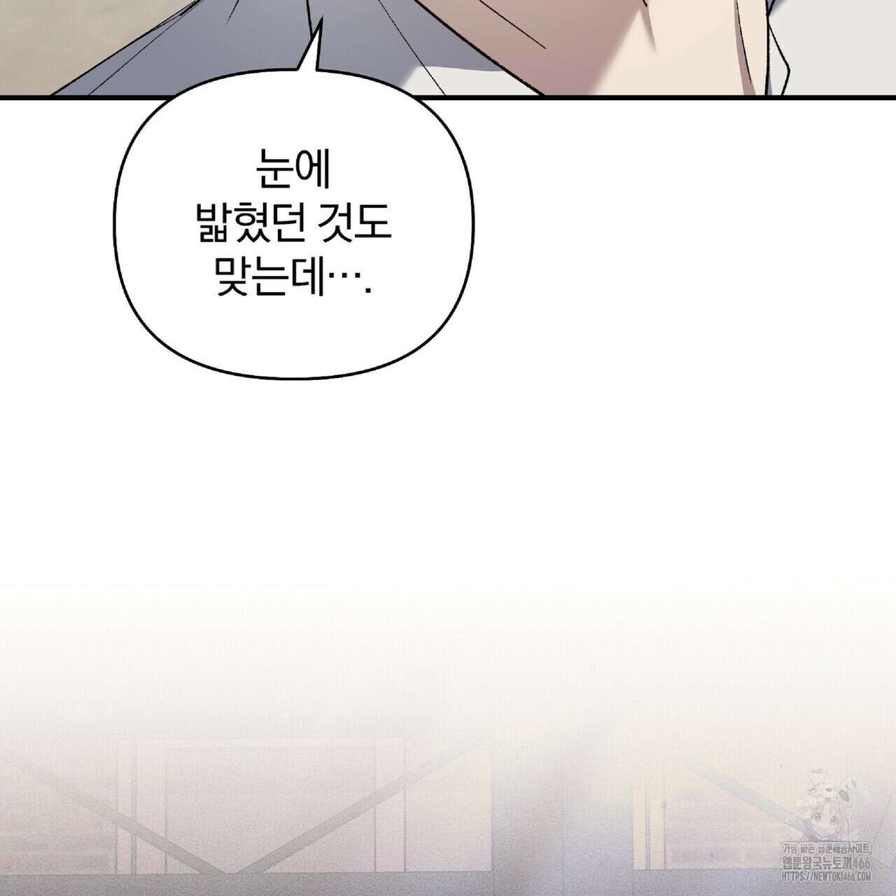 파노라마 뷰 12화(완결) 25