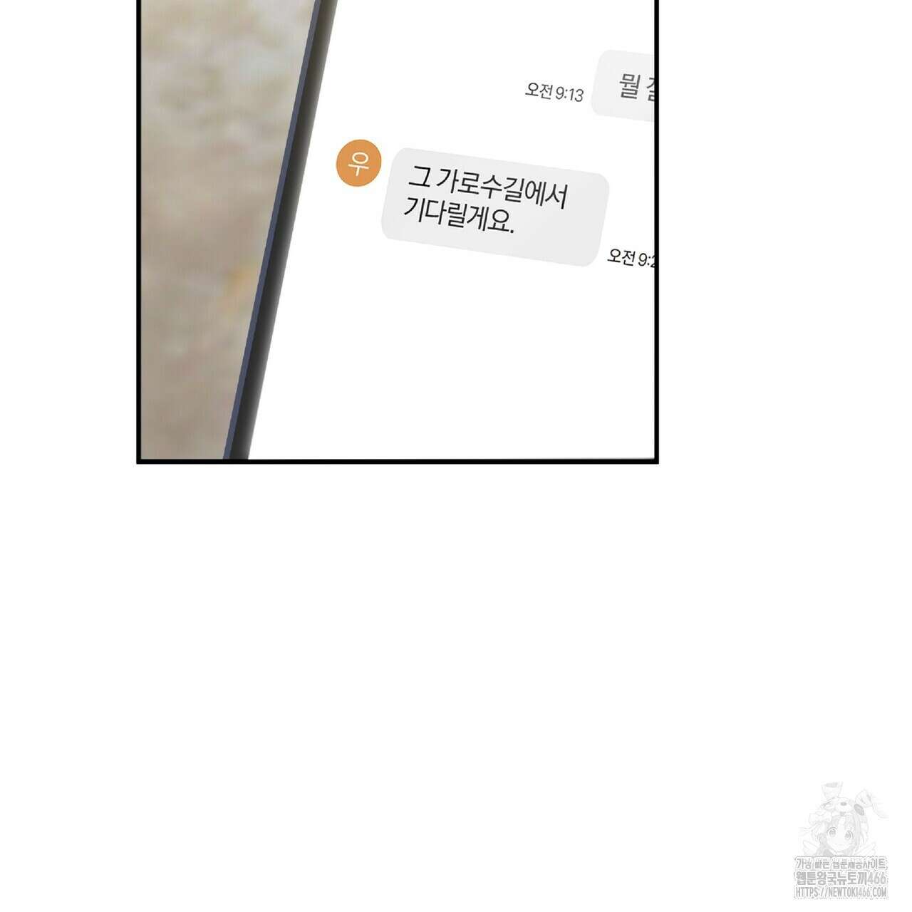 파노라마 뷰 12화(완결) 31