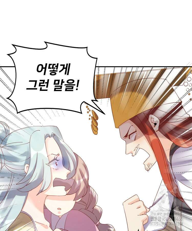 알고 보니 최강 신선 57화 10