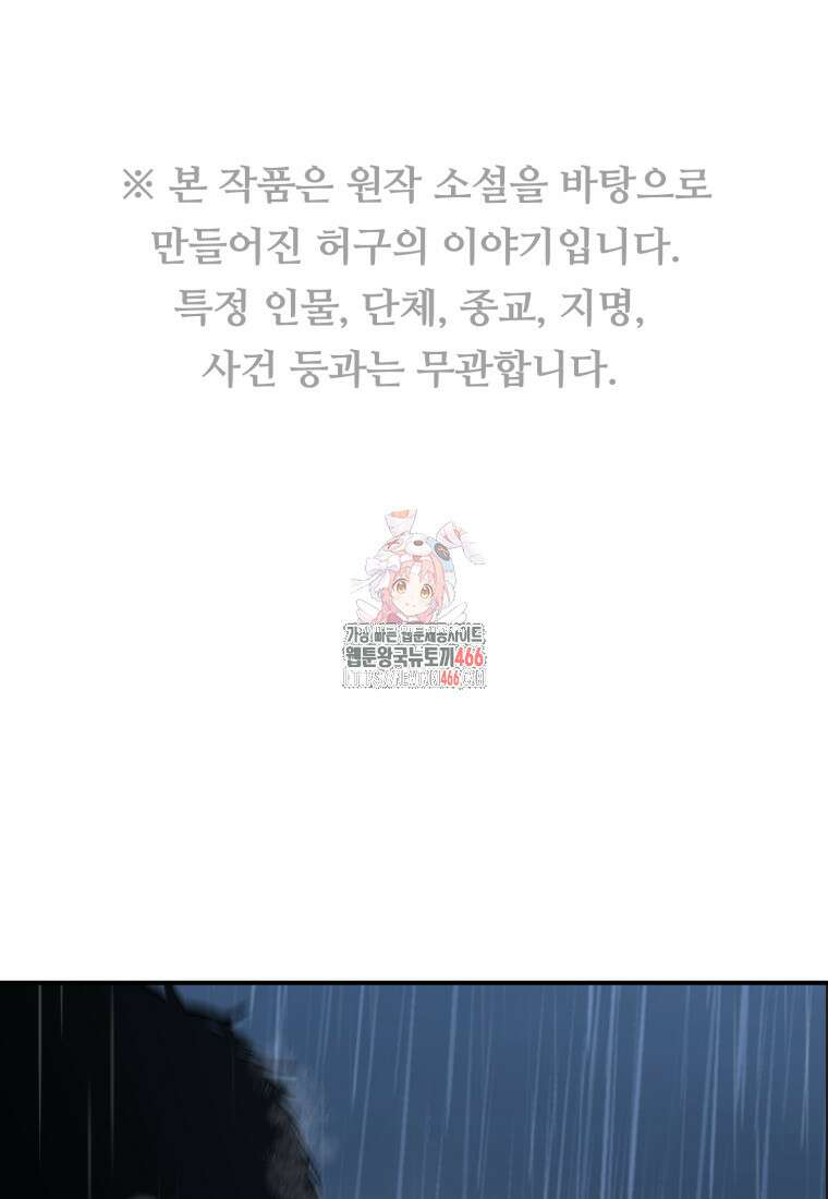 경찰이 너무 강함 3화 1