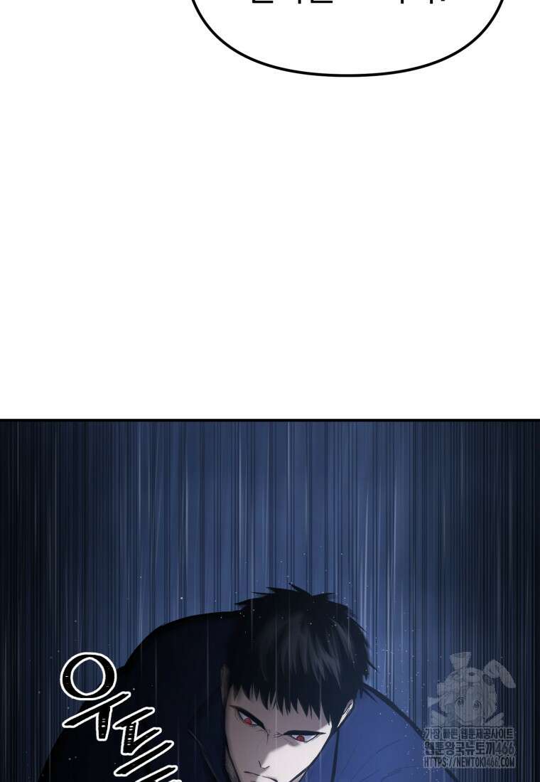 경찰이 너무 강함 3화 15