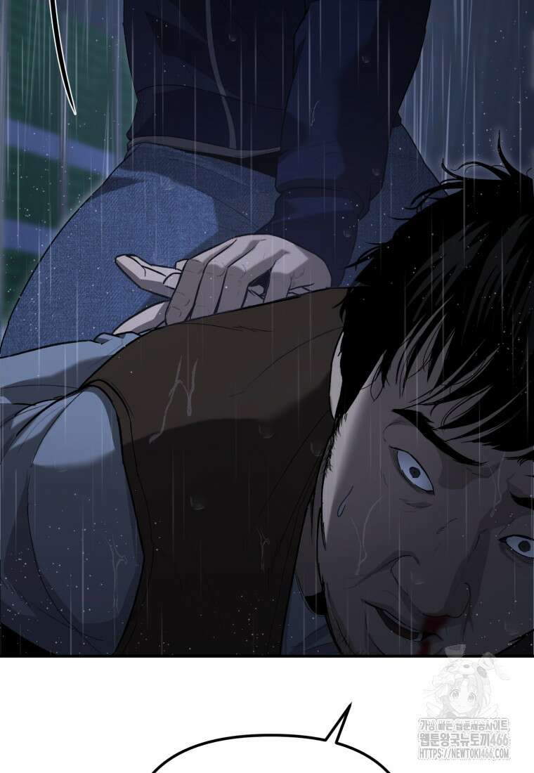 경찰이 너무 강함 3화 19