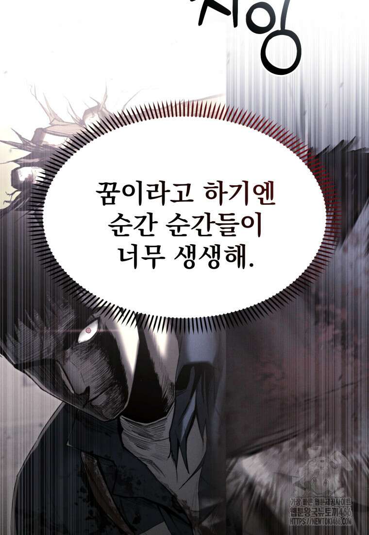 경찰이 너무 강함 3화 24