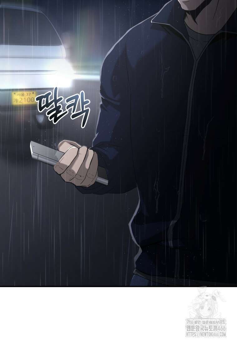 경찰이 너무 강함 3화 29