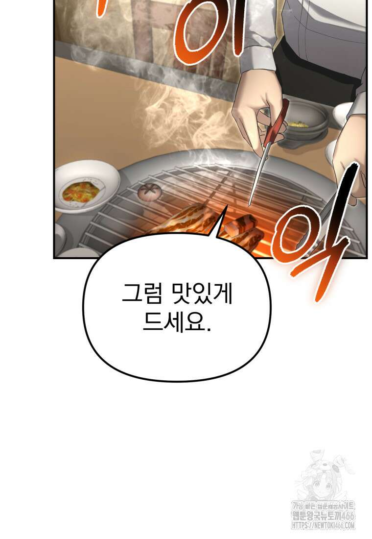 경찰이 너무 강함 13화 2