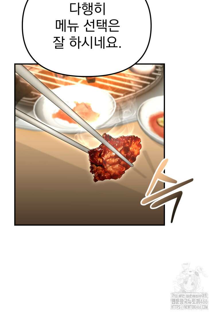 경찰이 너무 강함 13화 4