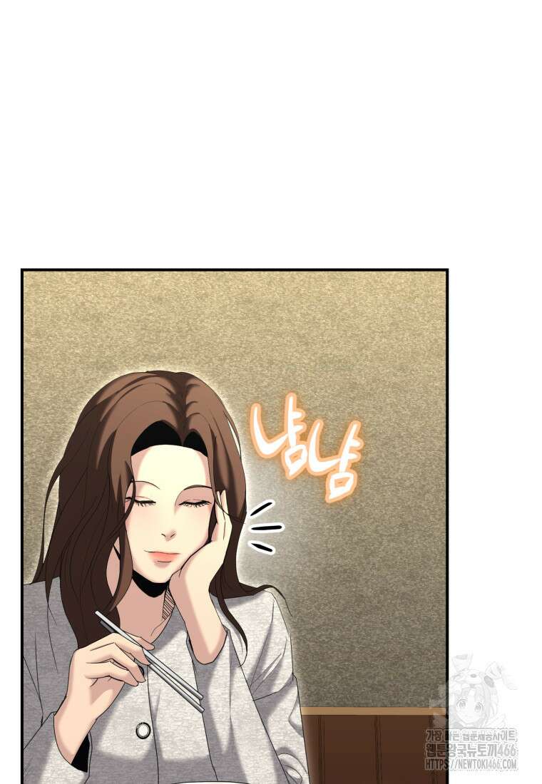 경찰이 너무 강함 13화 5