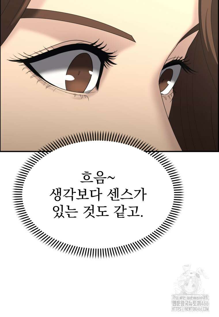 경찰이 너무 강함 13화 7